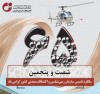 گذاری تدریجی بر تاریخ سازمان زمین‌شناسی و اکتشافات معدنی کشور "به مناسبت شصت و پنجمین سالگرد تاسیس"